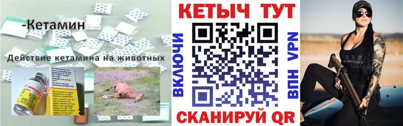 Кетамин VHQ  Верхний Тагил 