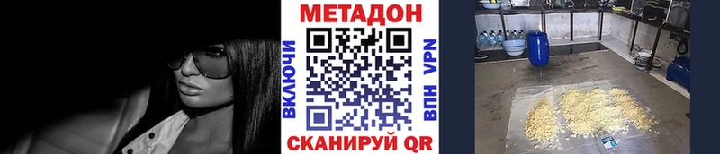 МЕТАДОН methadone  купить наркотики цена  OMG tor  Верхний Тагил 